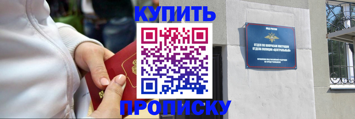 прописка от собственника в Сальске