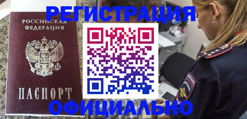 регистрация для школы в Сальске