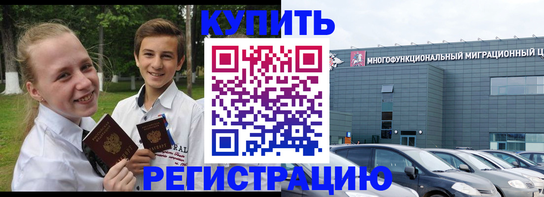 прописка паспорт в Сальске